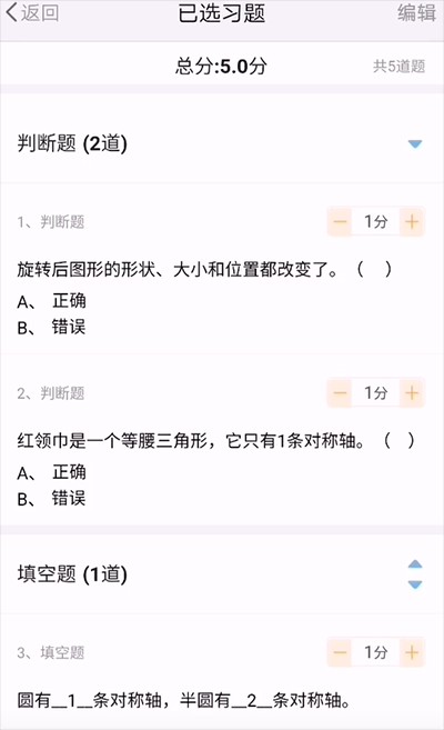 优师端官方版