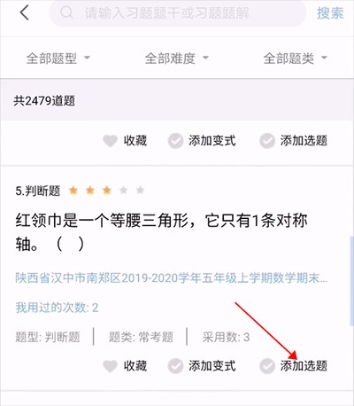 优师端官方版