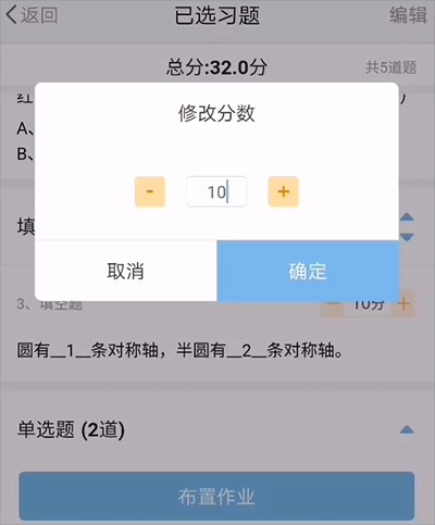 优师端官方版