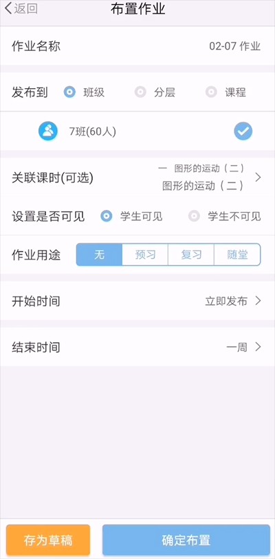 优师端官方版