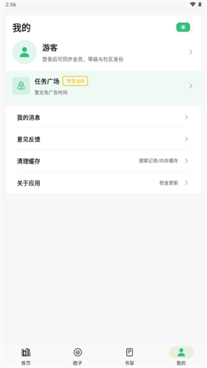漫舍漫画0