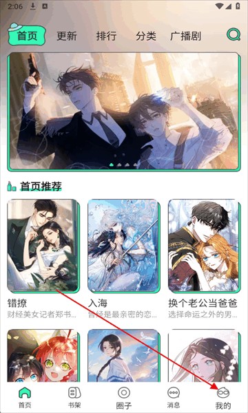 青漫漫画最新版