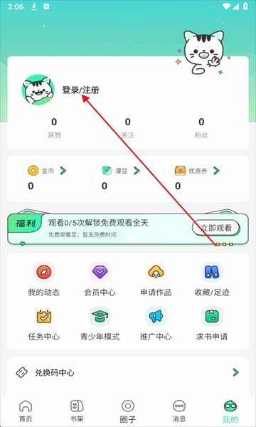 青漫漫画最新版