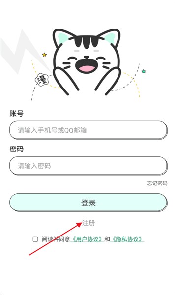 青漫漫画最新版