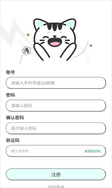 青漫漫画最新版