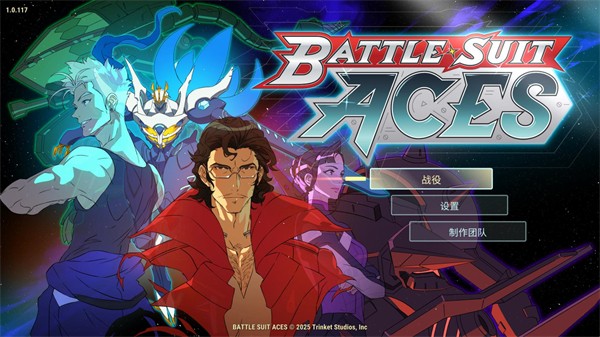 战甲王牌中文版