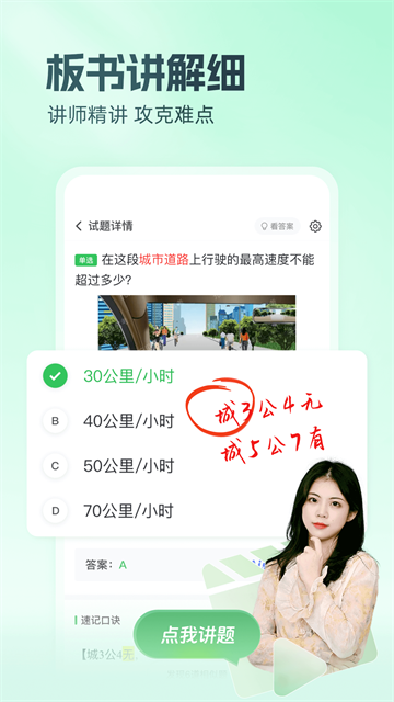 元贝驾考最新版1