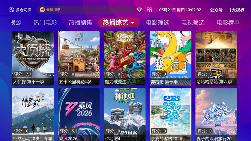 红猫影视官方版0