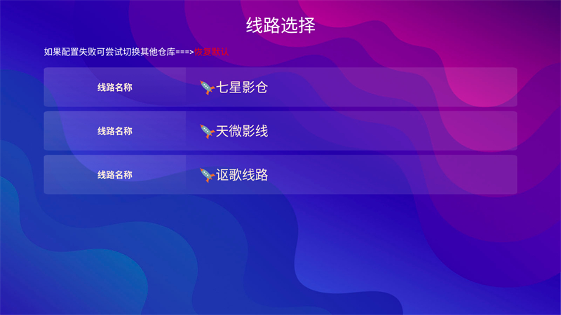 红猫影视官方版2