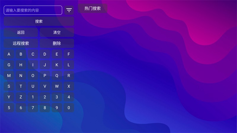 红猫影视官方版