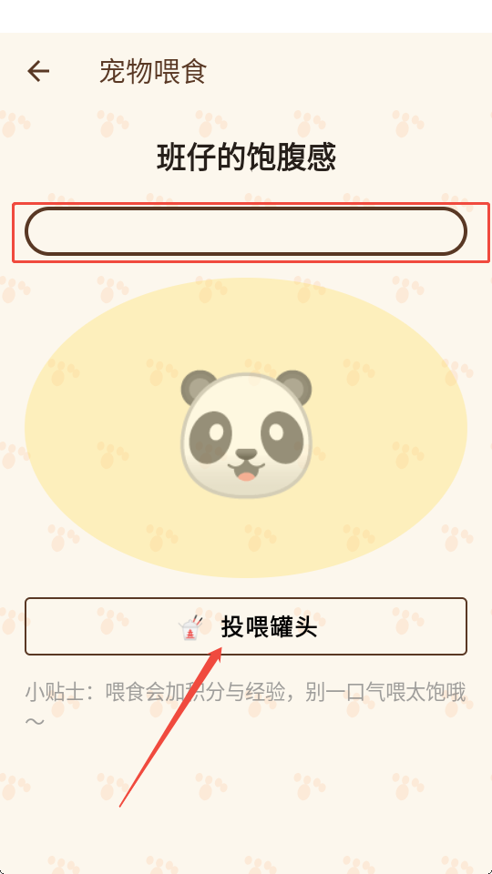 班级养宠物手机版