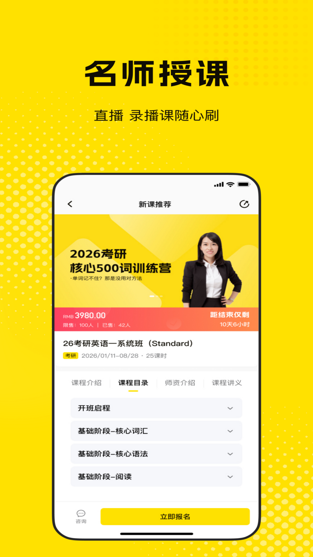 蛋壳课堂app官方版1