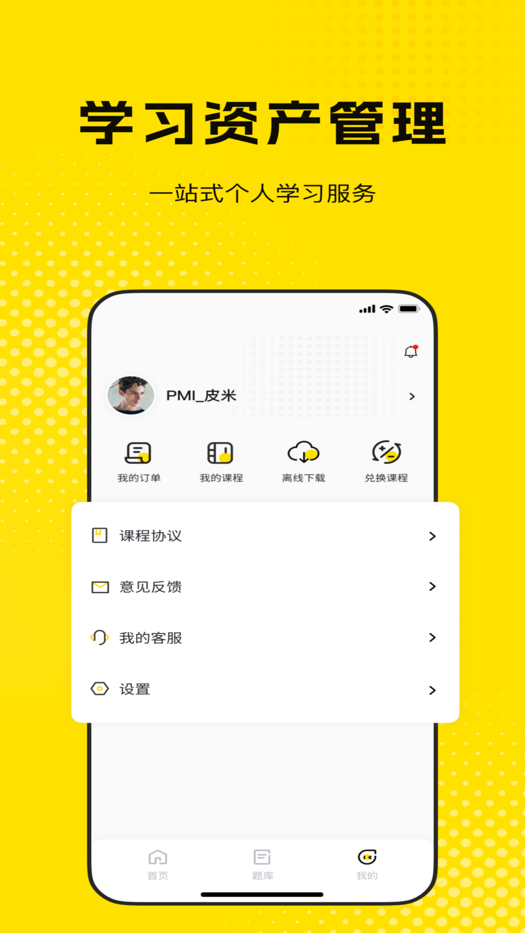 蛋壳课堂app官方版2