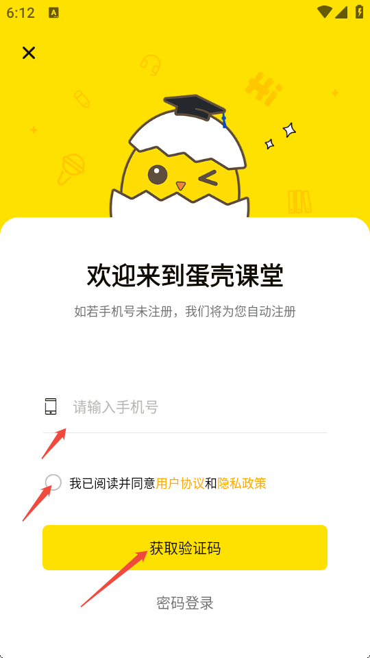 蛋壳课堂app官方版