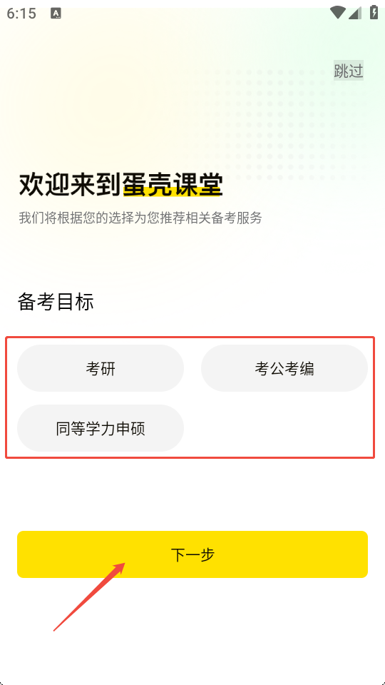 蛋壳课堂app官方版