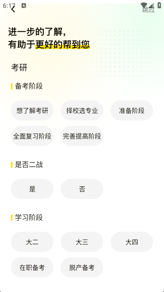 蛋壳课堂app官方版