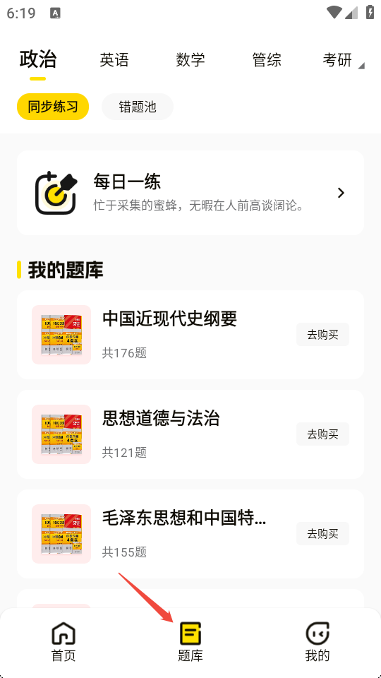 蛋壳课堂app官方版