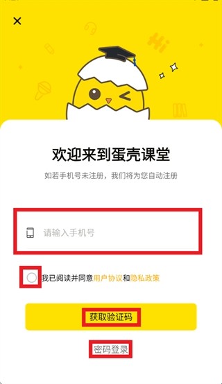 蛋壳课堂app官方版