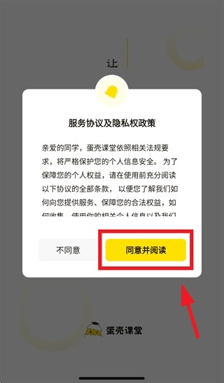 蛋壳课堂app官方版