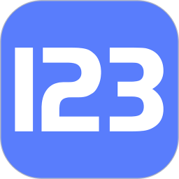 123云盘软件