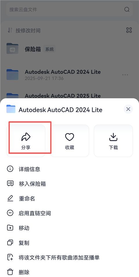 123云盘