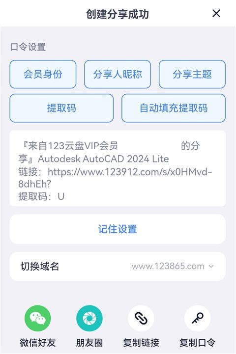 123云盘