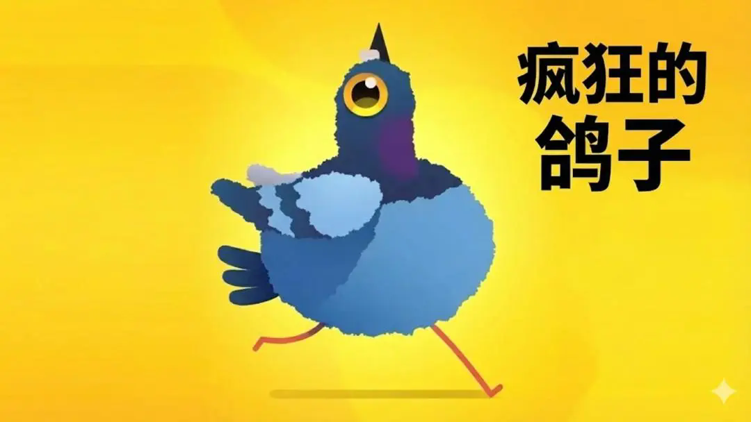 休闲点击闯关