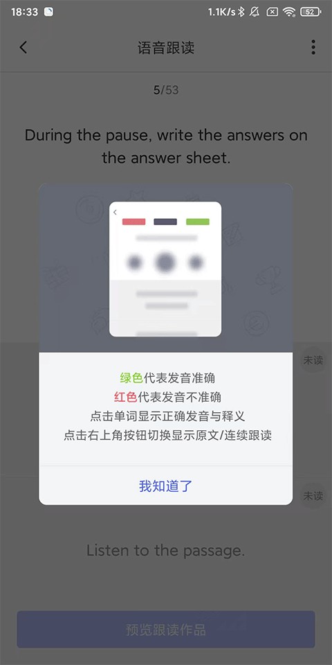 每日英语听力安卓版