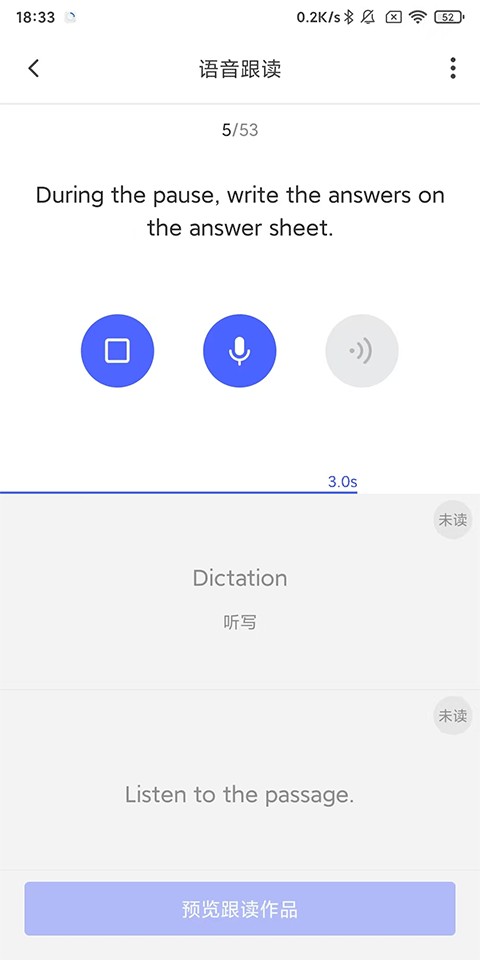每日英语听力安卓版