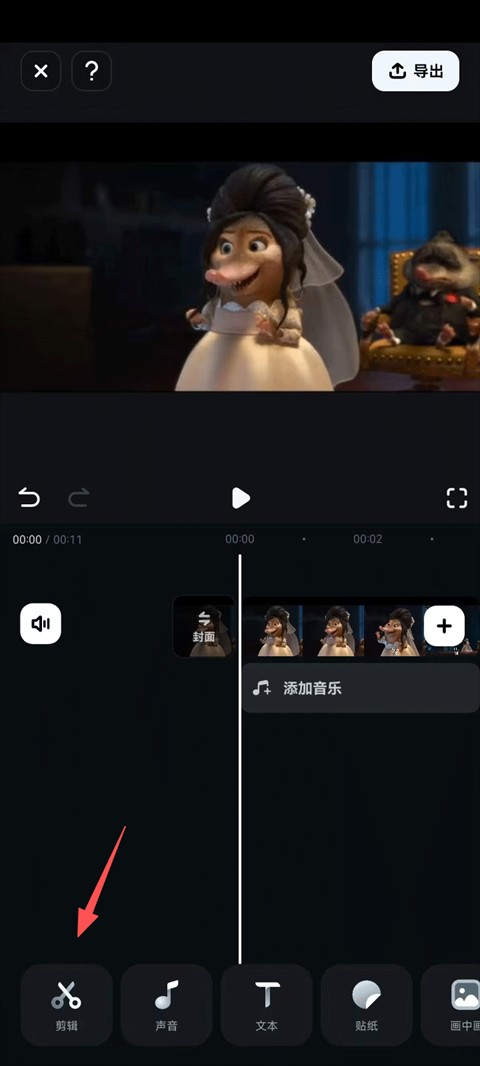 Filmora安卓版