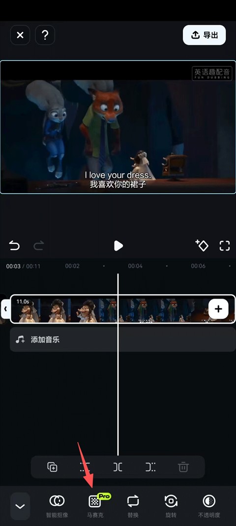 Filmora安卓版