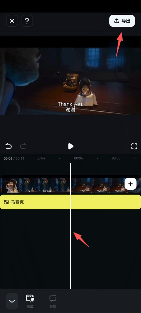 Filmora安卓版