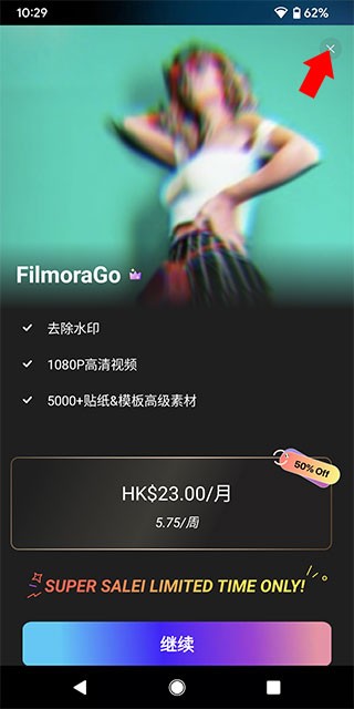 Filmora安卓版