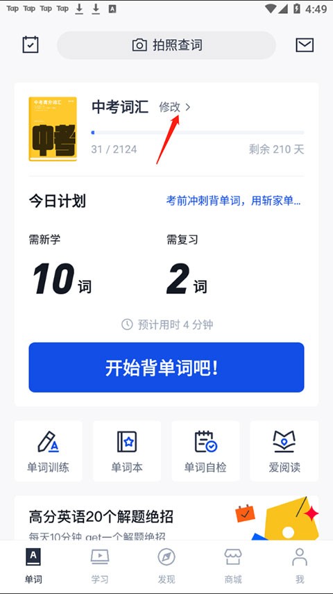 百词斩2026最新版