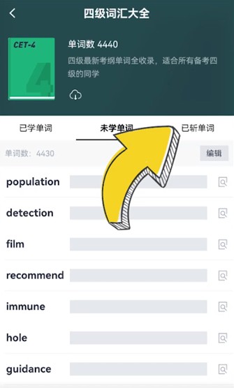 百词斩2026最新版