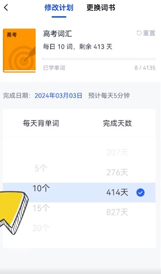 百词斩2026最新版