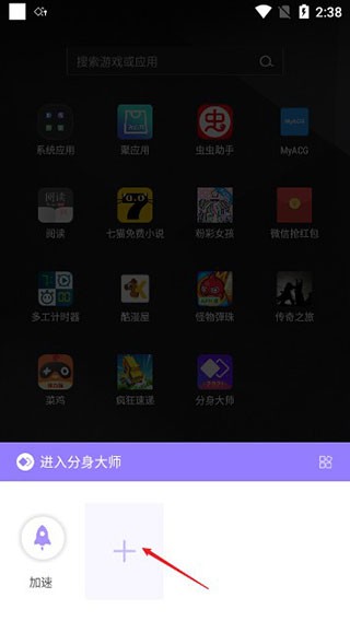 avatar master安卓版