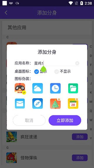 avatar master安卓版