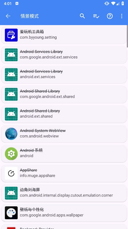 爱玩机工具箱app0