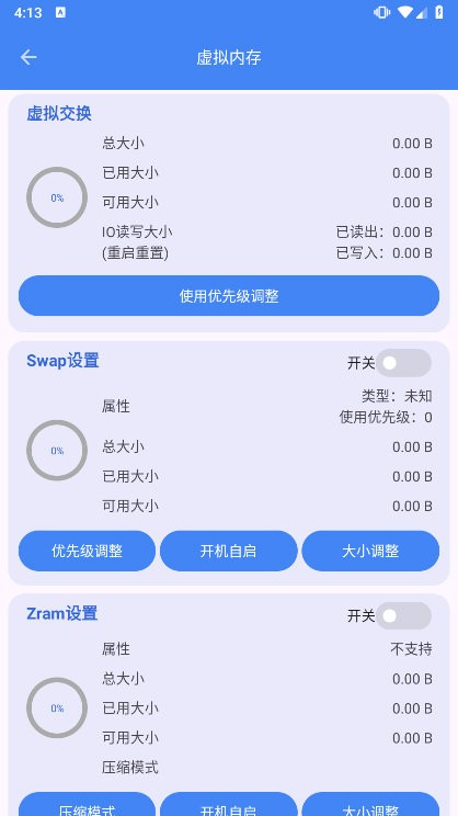 爱玩机工具箱app2