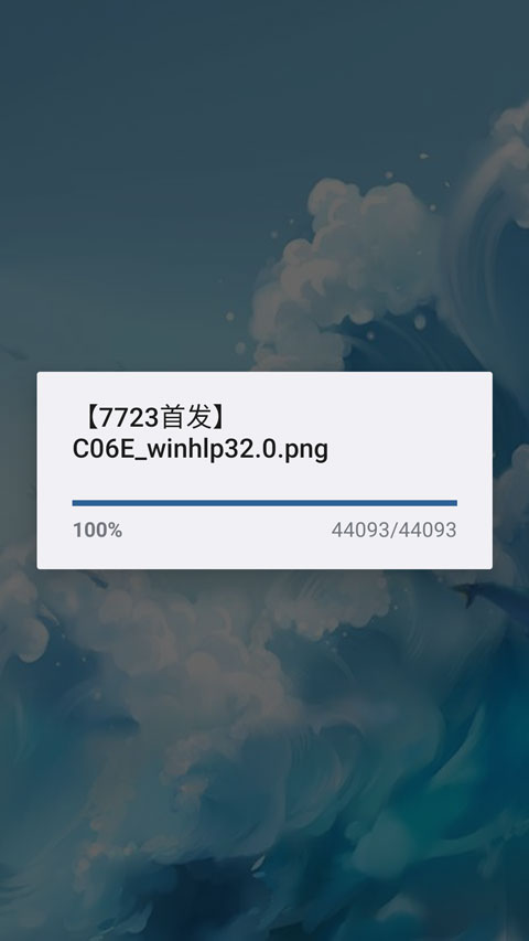 未知伤亡