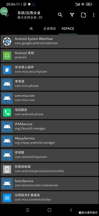 爱玩机工具箱app