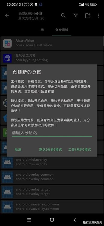 爱玩机工具箱app