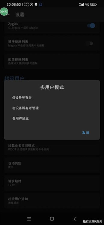 爱玩机工具箱app
