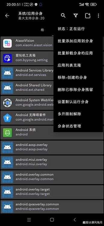 爱玩机工具箱app