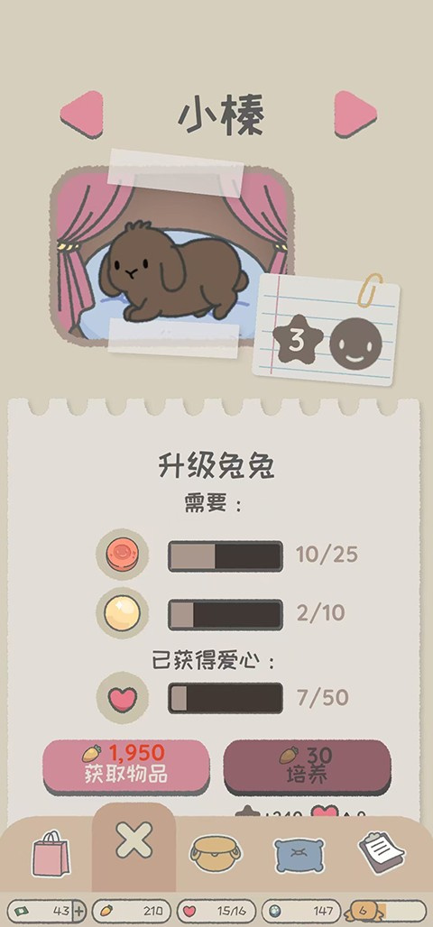 兔兔乐园游戏安卓版