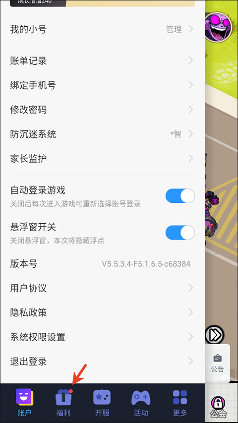 点击冒险之旅