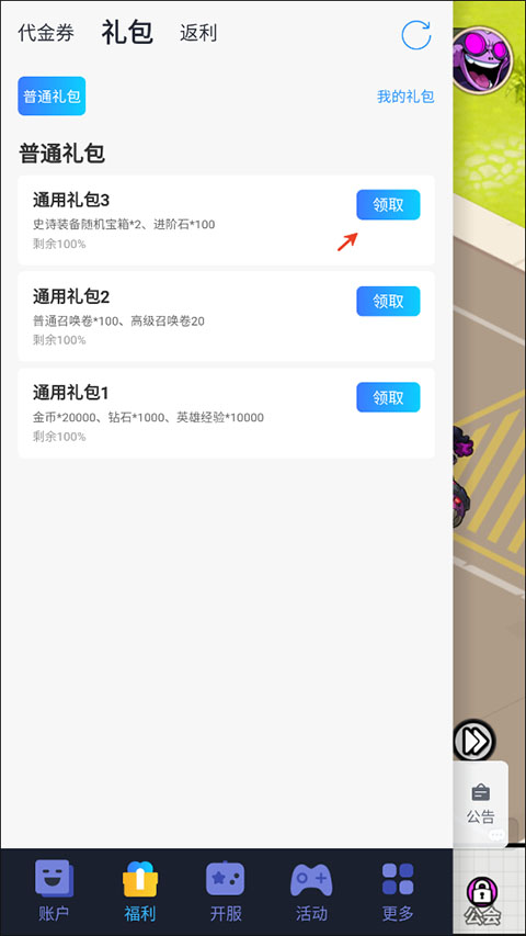 点击冒险之旅