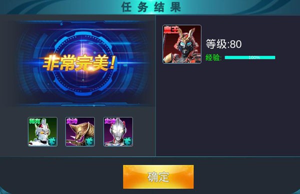 奥特曼传奇英雄国际服