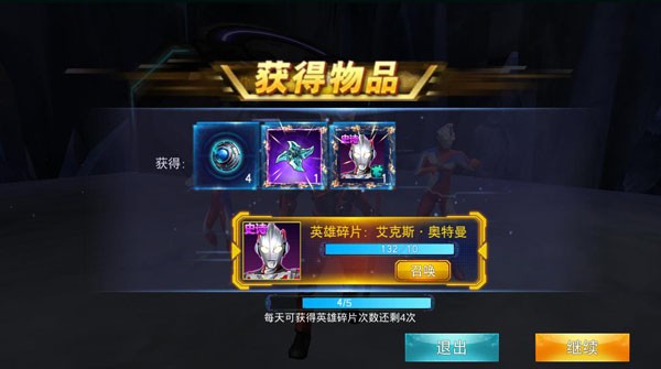 奥特曼传奇英雄国际服